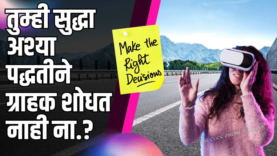 51 प्रभावी मार्ग मराठी ईबुक