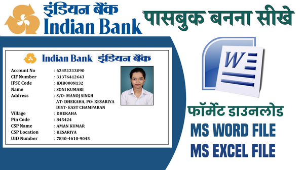 Indian Bank Passbook Format Download Ms Word