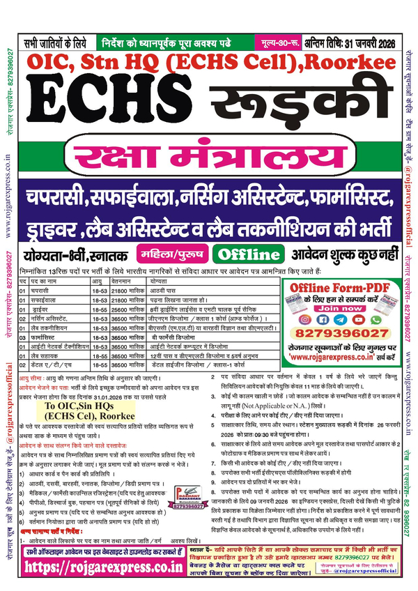 ECHS Roorkee
