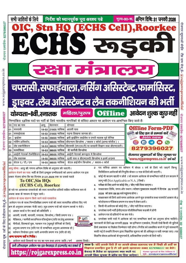 ECHS Roorkee
