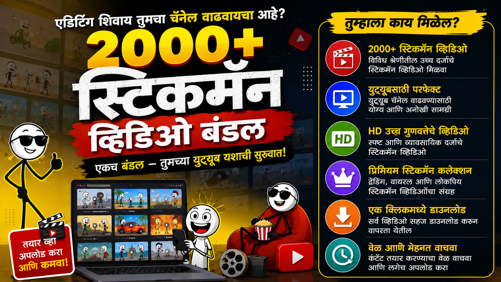2000 plus Stickman videos