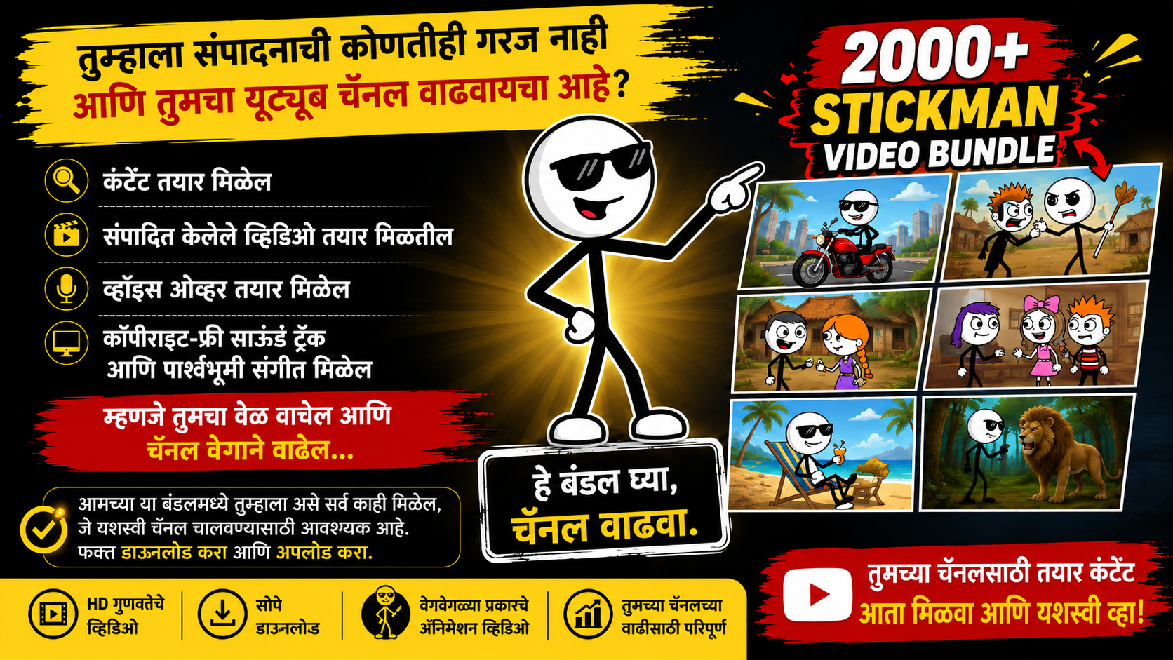 Marathi Stickman Video Bundle