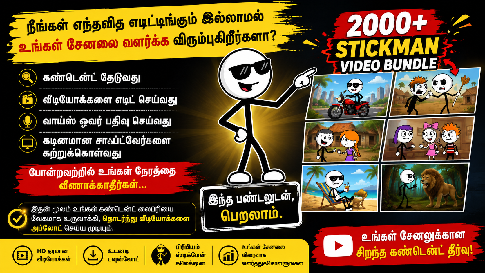 Tamil Stickman Video Bundle