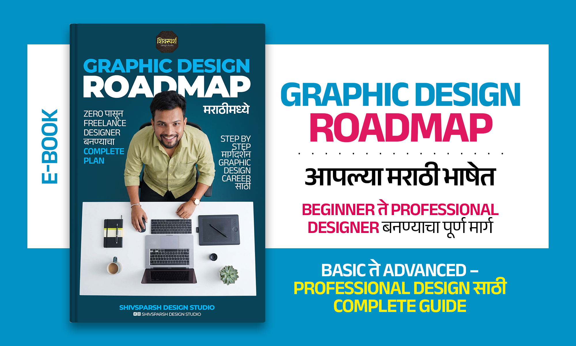 Shivsparsh Design Studio | SuperProfile