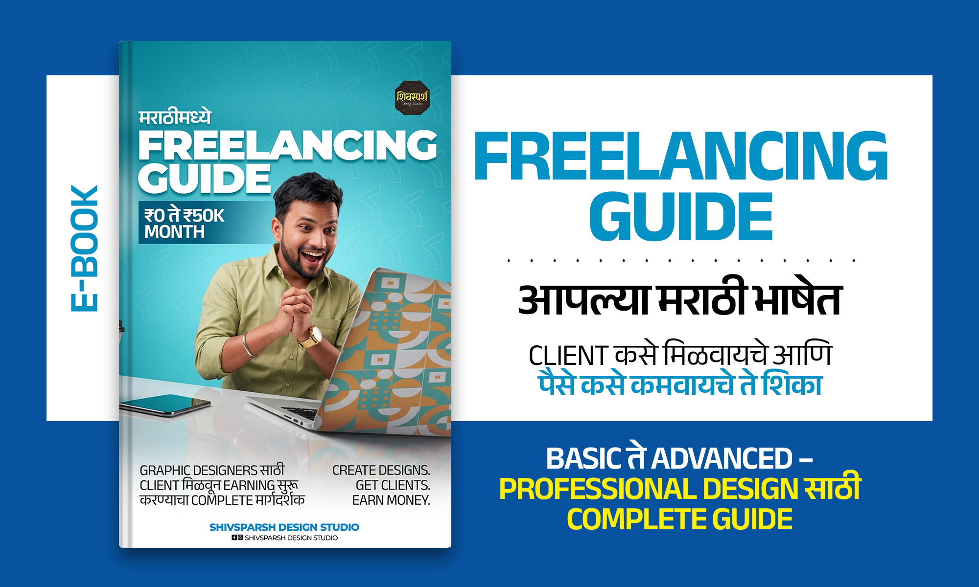 Shivsparsh Design Studio | SuperProfile