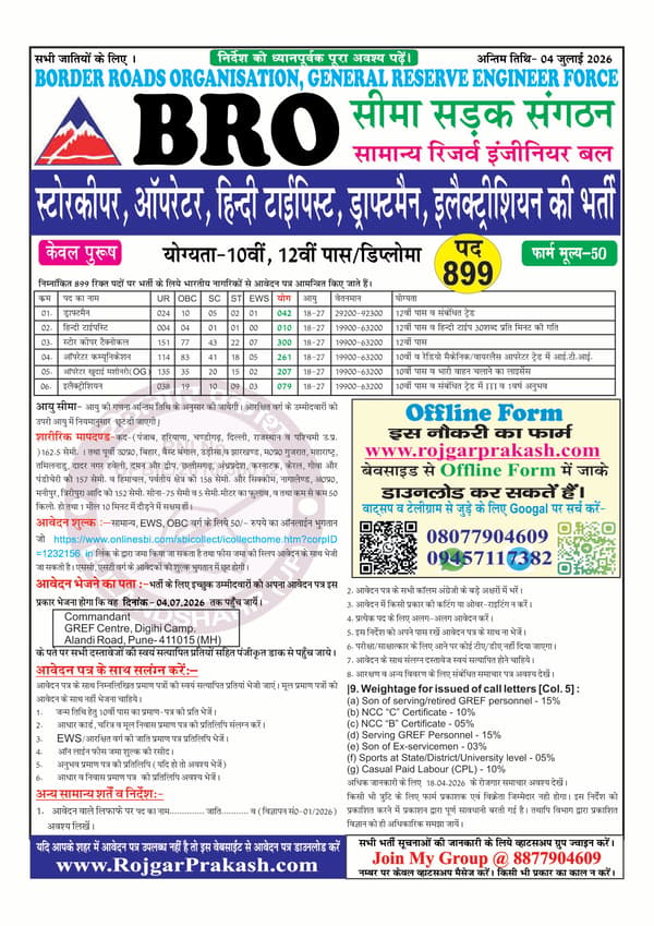 Border Road Organisation, [BRO-GREF] Pune