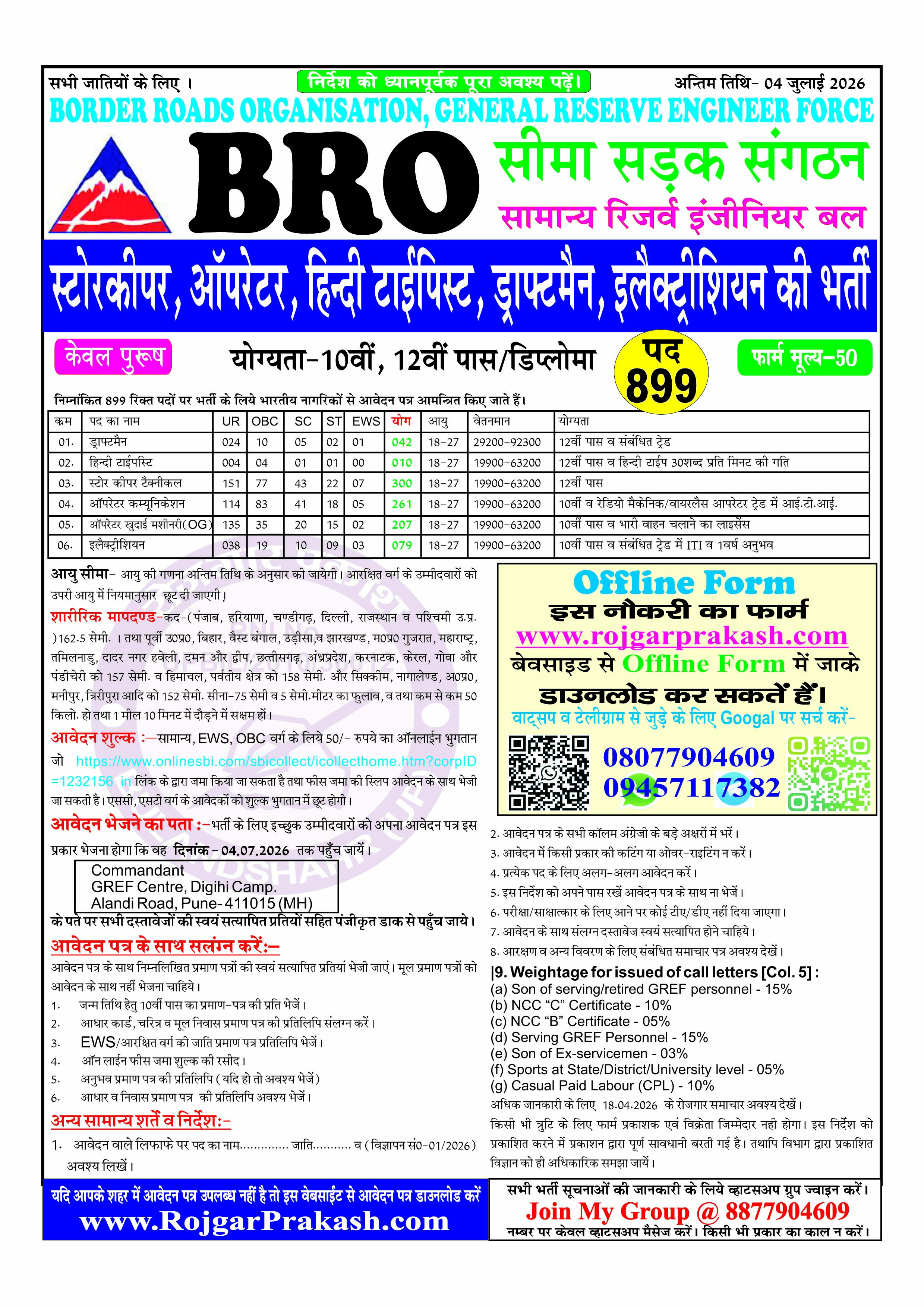 Border Road Organisation, [BRO-GREF] Pune