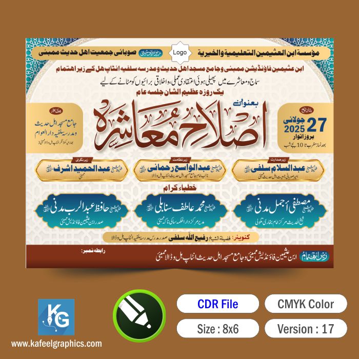 Urdu Banner 001 Jalsa banner Ijlas e aam banner Flex Urs banner Ijtema