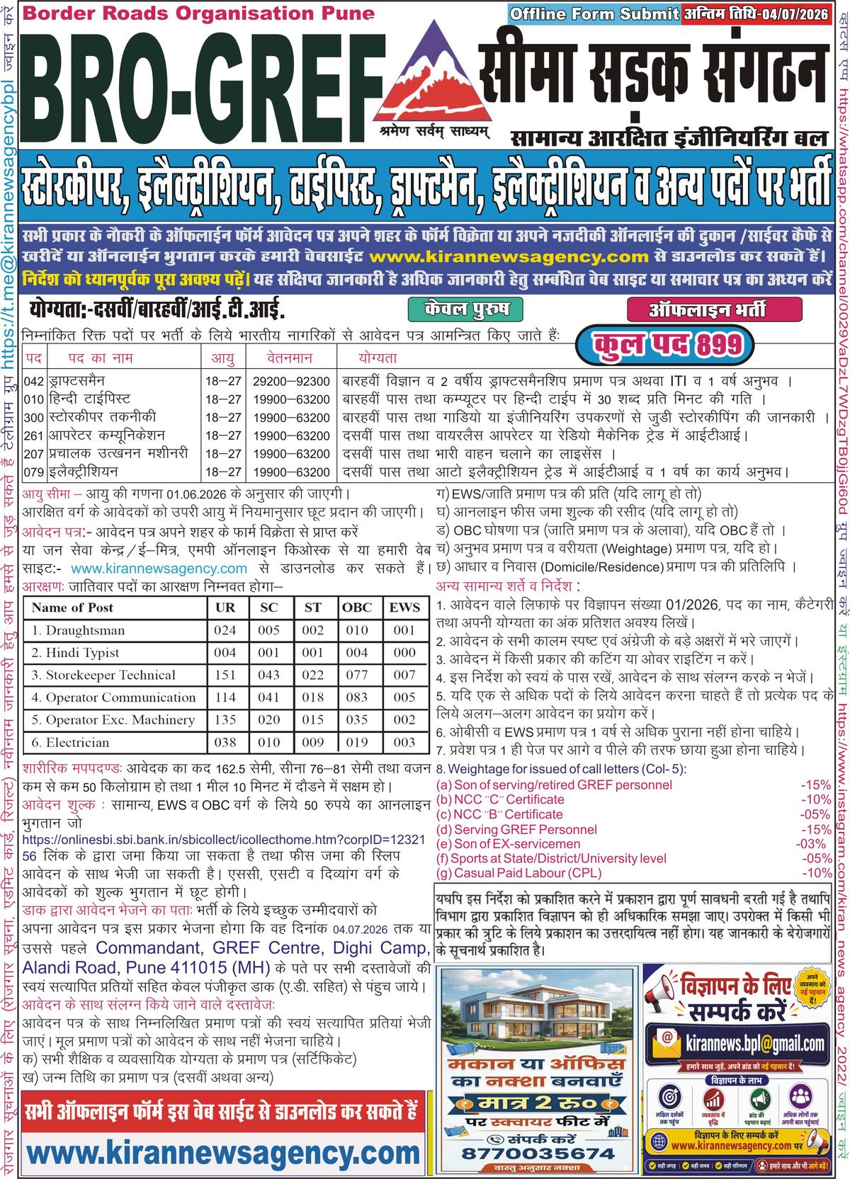 Border Road Organisation, (BRO-GREF) Pune