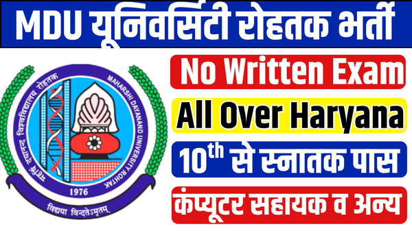 MDU University Rohtak Vacancy 2026 Application Form