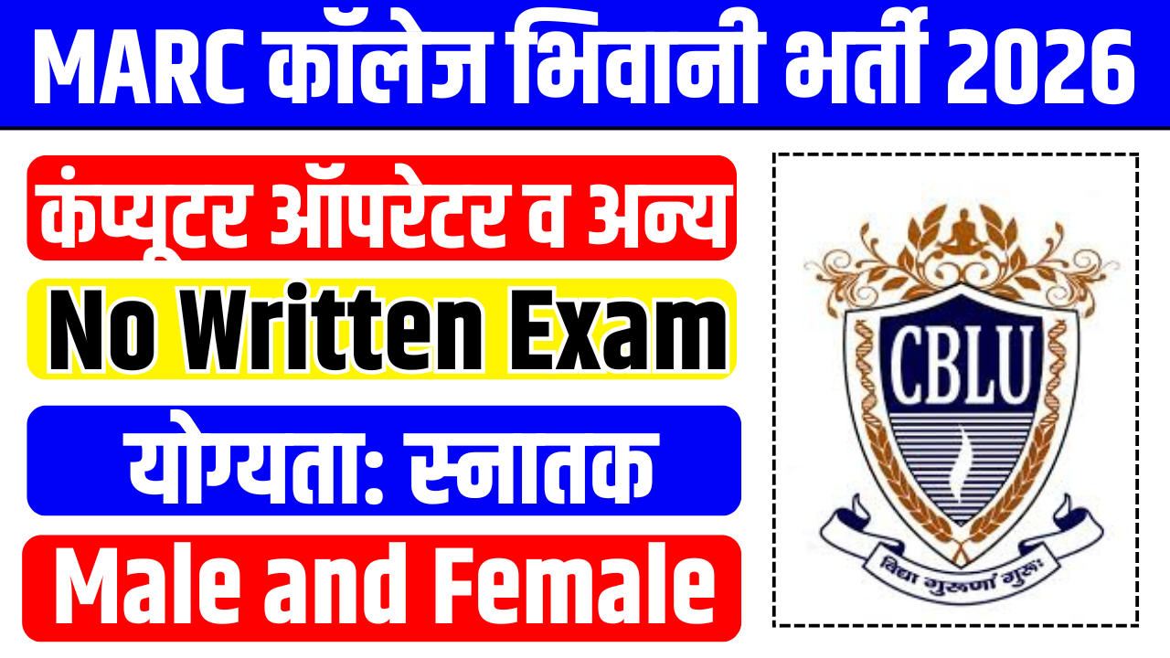 MARC College of Education Bhiwani Vacancy 2026 Application Form