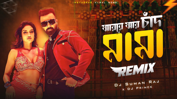 Dj Suman Raj | SuperProfile
