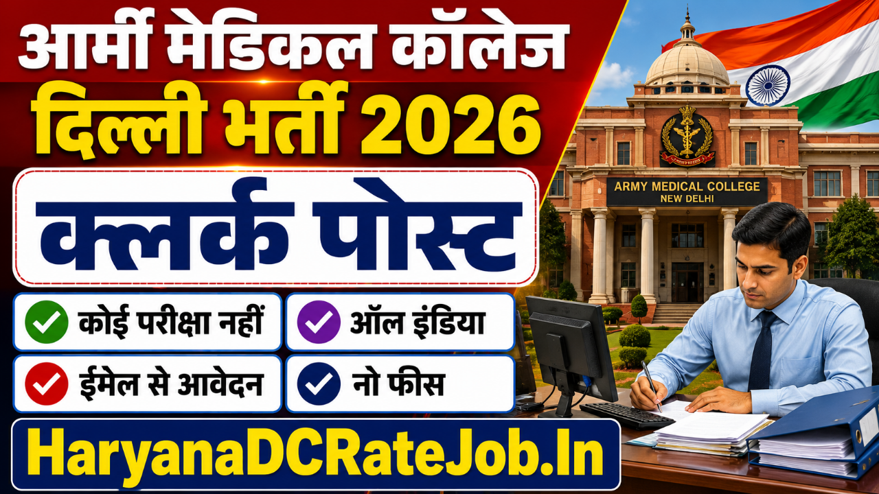 ACMS New Delhi LDC Vacancy 2026 Application Form