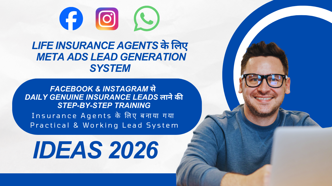 इंश्योरेंस एडवाइज़र के लिए Meta Ads से लीड जनरेशन का पूरा सिस्टम