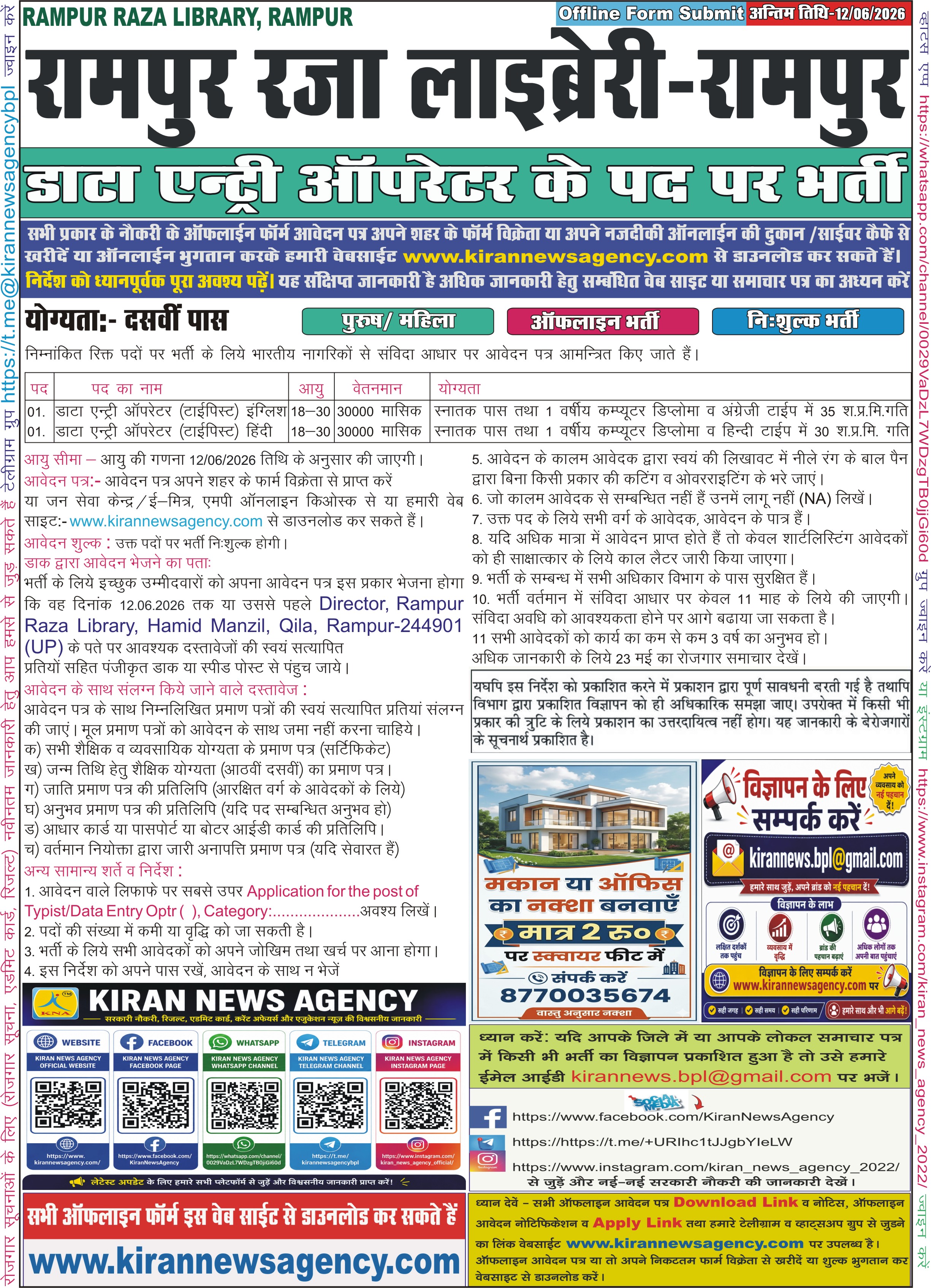 Rampur Raza Library, Rampur
