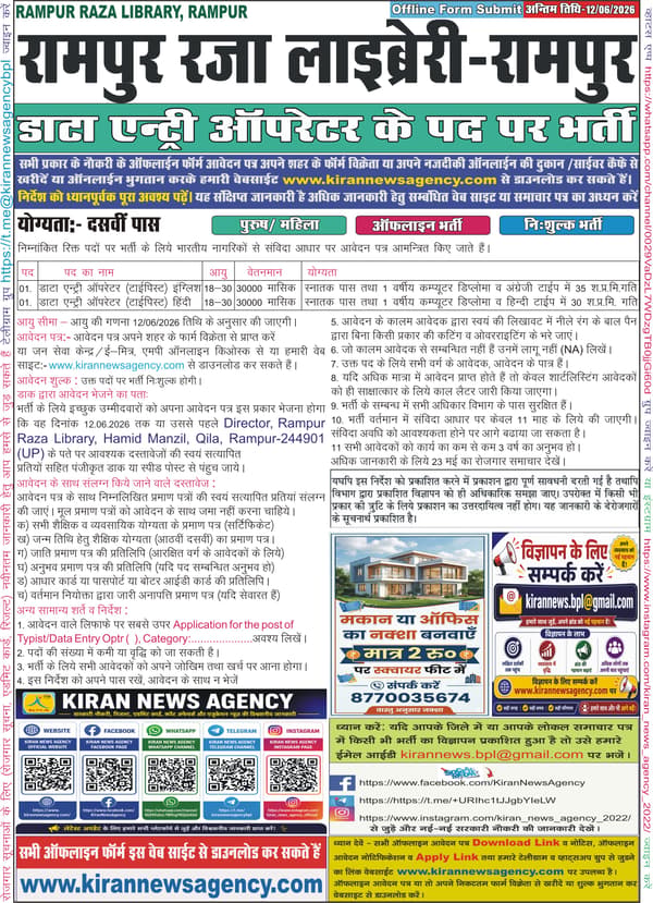 Rampur Raza Library, Rampur