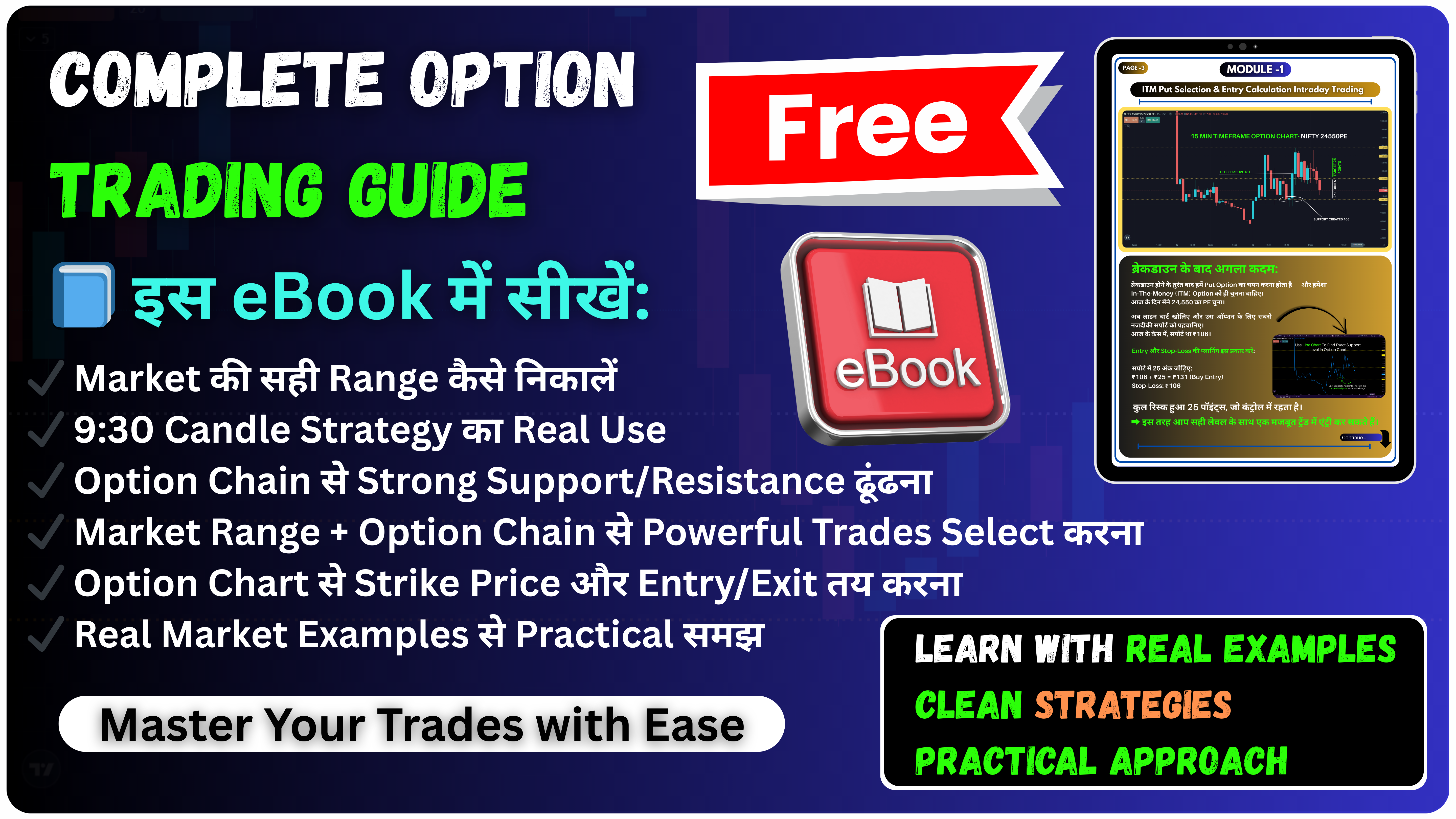 Free E-Book Sample (Download Now!)