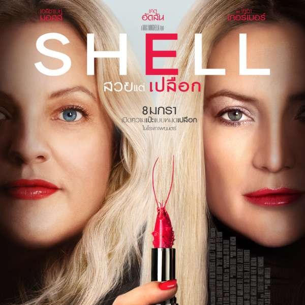 SuperProfile profile picture for @shell